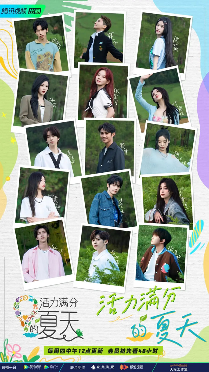活力满分的夏天免费观看