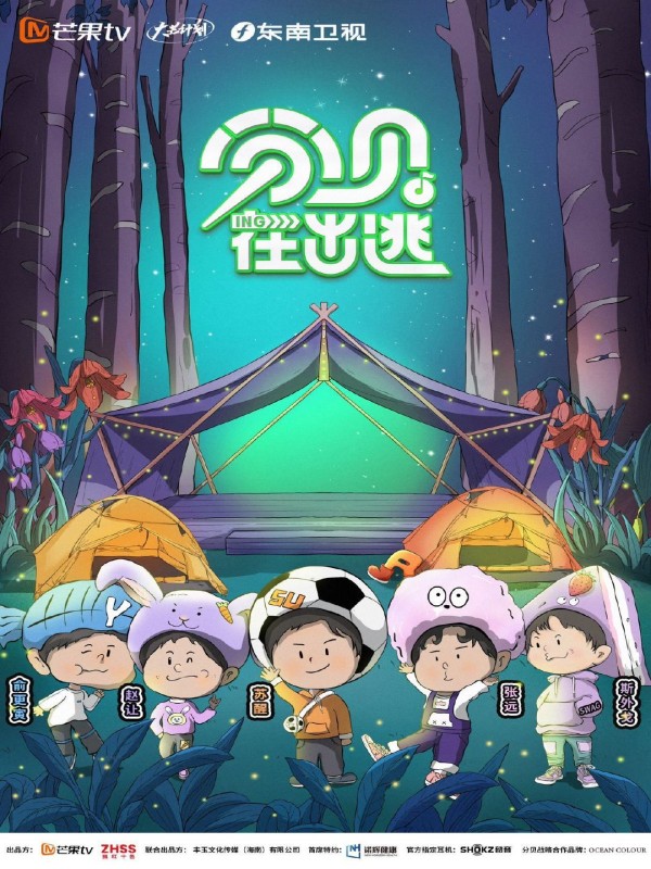 分贝在出逃在线观看